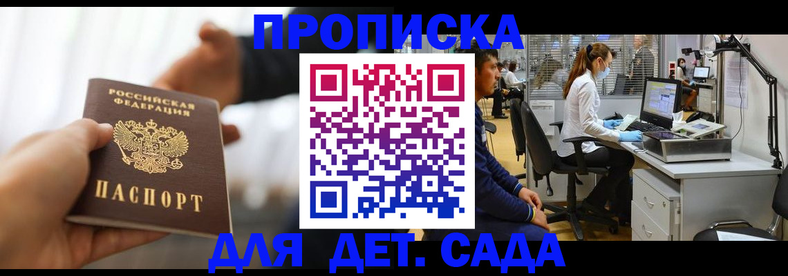 временная регистрация в Ступино