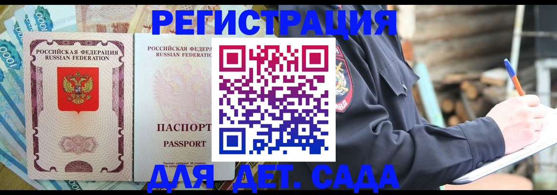 прописка иностранных граждан в Ступино