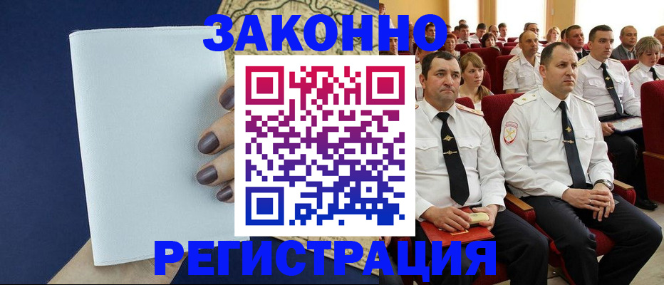 регистрация для школы в Ступино