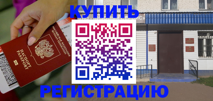 временная регистрация поиск в Ступино