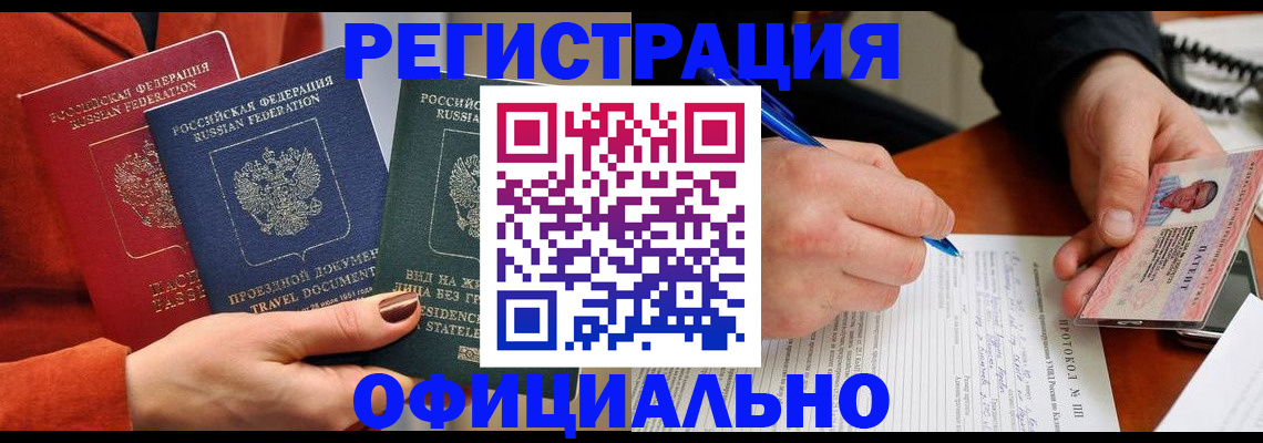 временная регистрация надежно в Ступино