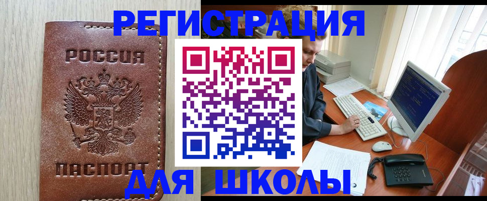 прописка в квартире в Ступино